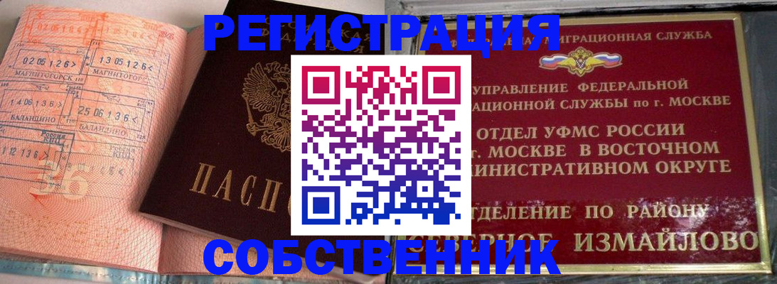 прописка паспорт в Болотном